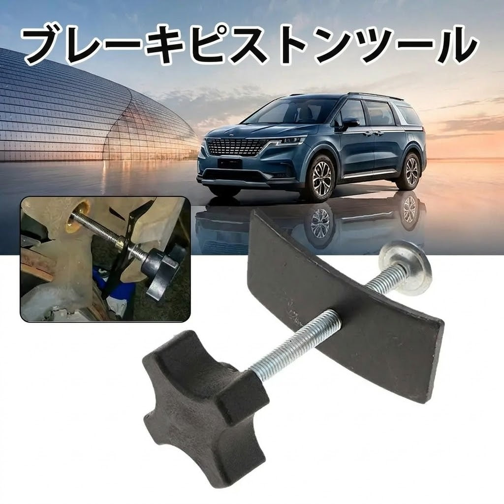 高耐久ブレーキパッドスプレッダー