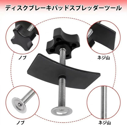 高耐久ブレーキパッドスプレッダー