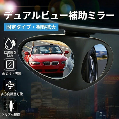 HD 車用死角除去ミラー｜360°回転・雨曇り強化タイプ（左右ペア）