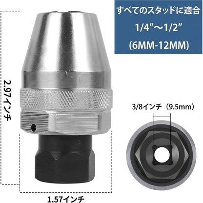 折れたボルト抜き工具｜ユニバーサル自動サイズ調整・3/8インチドライブ対応