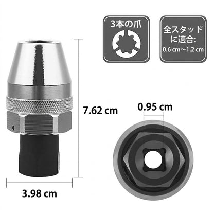 折れたボルト抜き工具｜ユニバーサル自動サイズ調整・3/8インチドライブ対応