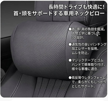 Car Seat Headrest Universal Travel Rest 3D Neck Pillow Protect Neck Soft Fluffy Comfortable Neck Rest Car Accessories