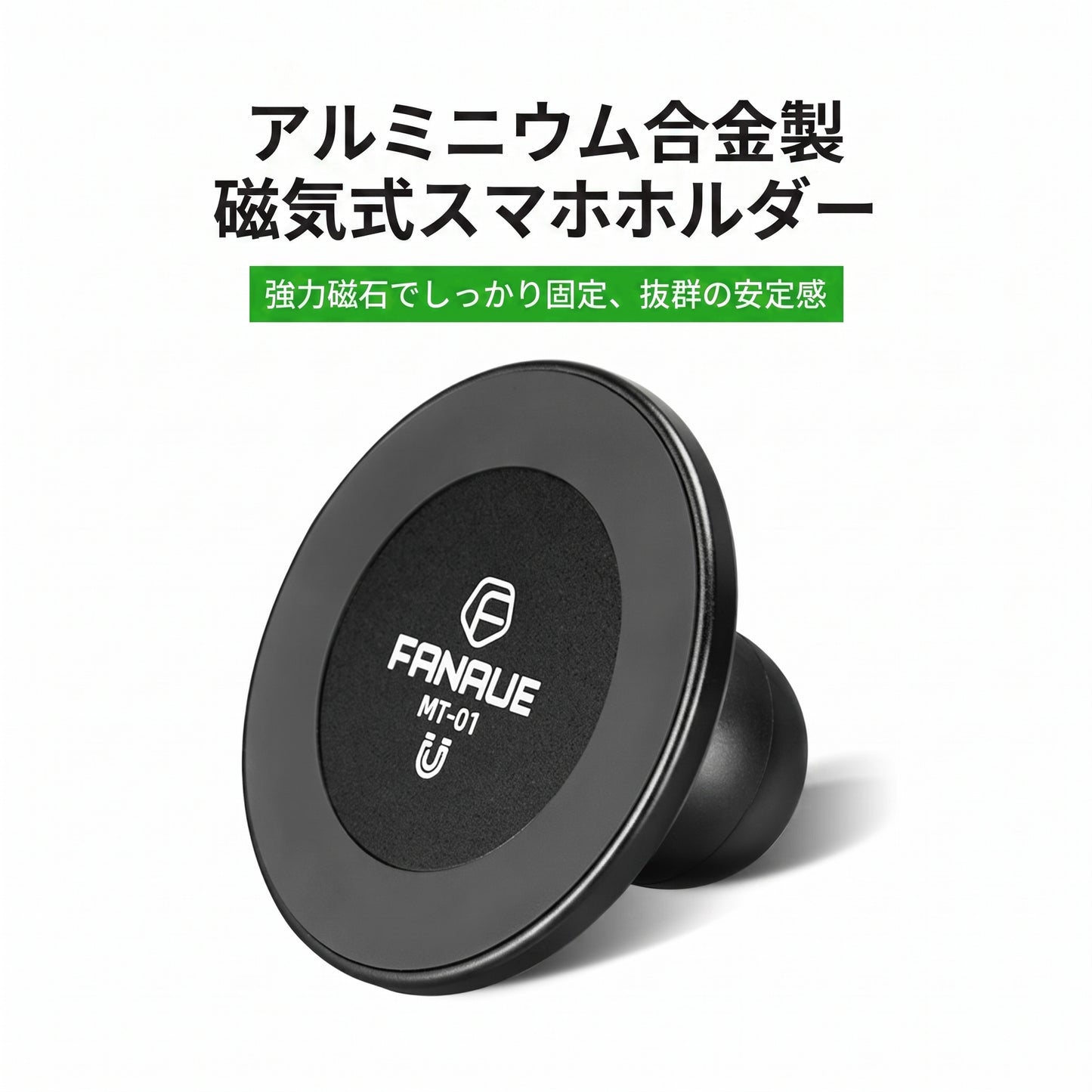 FANAUE car magnetic mobile phone holder accessories one-click adsorption 25mm ball head base compatible with RAM bracket