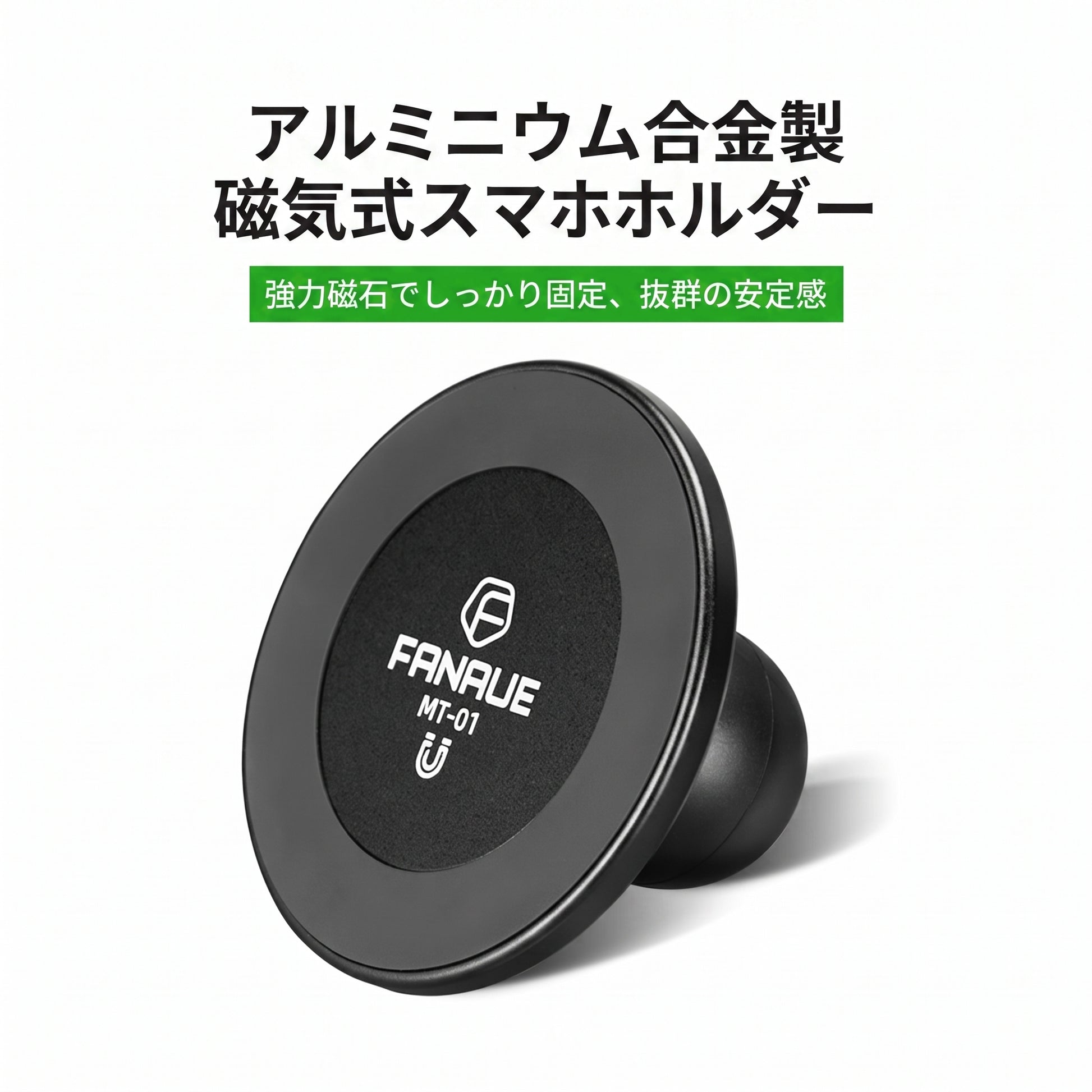FANAUE car magnetic mobile phone holder accessories one-click adsorption 25mm ball head base compatible with RAM bracket