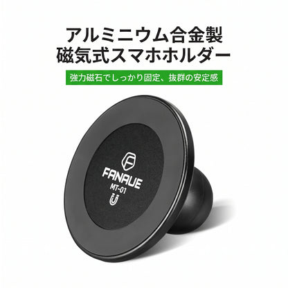 FANAUE car magnetic mobile phone holder accessories one-click adsorption 25mm ball head base compatible with RAM bracket