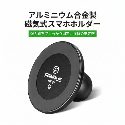 FANAUE car magnetic mobile phone holder accessories one-click adsorption 25mm ball head base compatible with RAM bracket