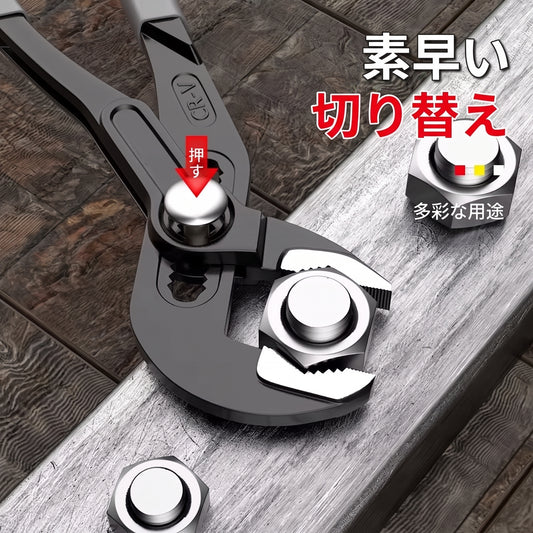 クイックリリース ウォーターポンププライヤー パイプレンチ 調整式 水道管・配管用プライヤー パイプクランプ 多機能 ハンドツール DIY・修理用