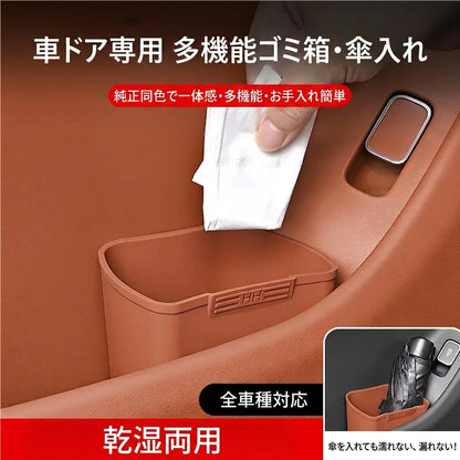 Car Trash Can, Car Door Silicone Storage Box, Multifunctional Trash and Umbrella Holder, Storage Accessories