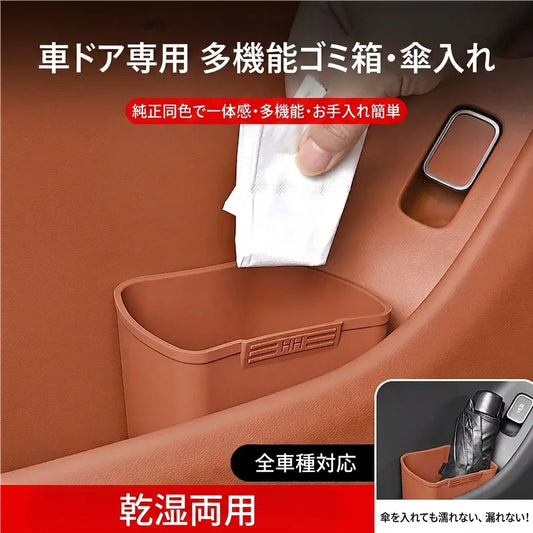 Car Trash Can, Car Door Silicone Storage Box, Multifunctional Trash and Umbrella Holder, Storage Accessories