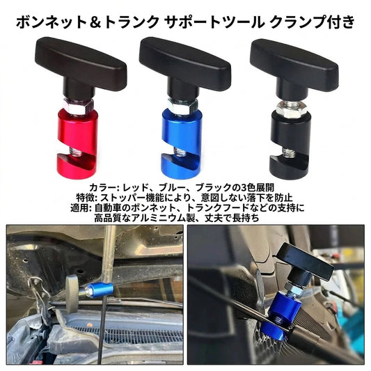 Car Hood Holder Universal Anti Slip Clamp Gas Strut Safety Fixing Tool Hood Air Pressure Engine Cover Lifting Support Rod Tool