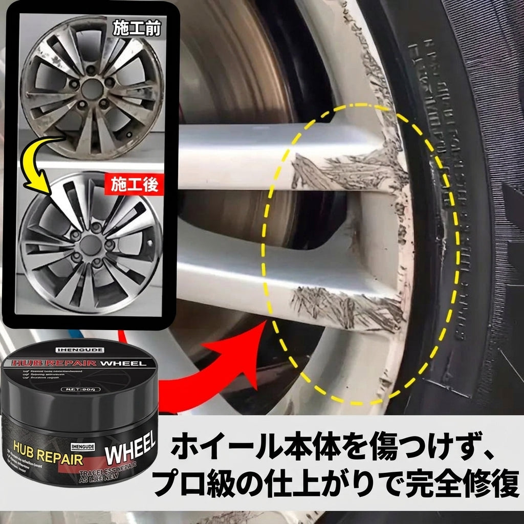 Car Wheel Cover Repair Kit, Removes Wheel Cover Oxidation and Scratches, Chrome Refurbishment, Fade Repair, Restores Original Shine, Universal Wheel Hub Repair Kit, Scratch Remover and Oxidation Cleaning Repair Paste