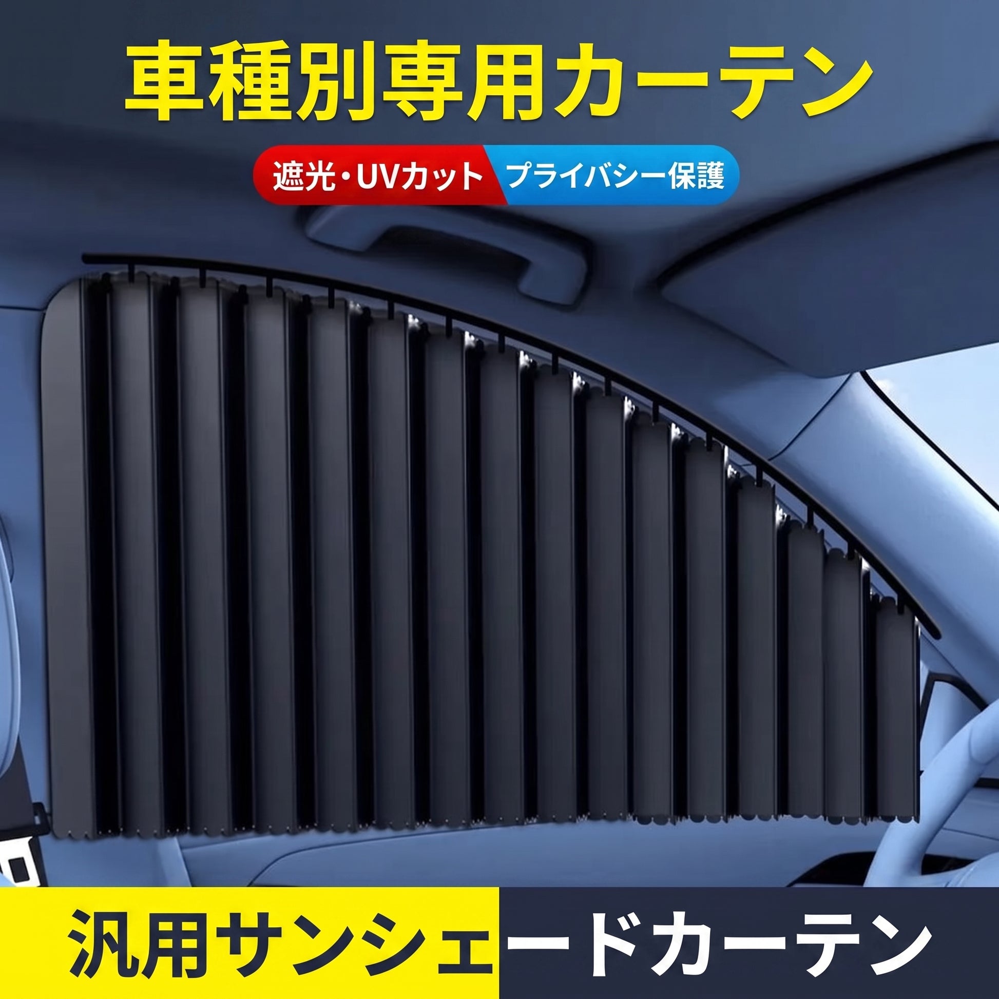 2/4Pcs Car Side Window Sun Shade, Automatic Telescopic Curtain, Foldable Heat Shield, UV Blocking Privacy for Sedan SUV