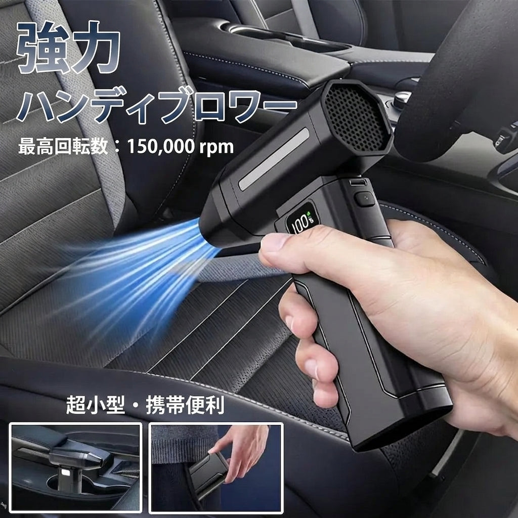 X8 Brushless Turbo Jet Fan Blower 150000RPM Powerful Electric Air Blower Vacuum Dust Cleaner Portable Dust Cleaner Violent Fan
