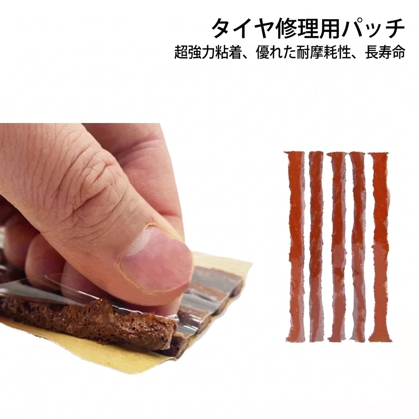 車用タイヤパンク修理キット 緊急補修セット 強力接着剤＆ゴム修理ストリップ入り チューブレスタイヤ対応 簡単修理 車・トラック・RV車用 携帯用 応急修理キット