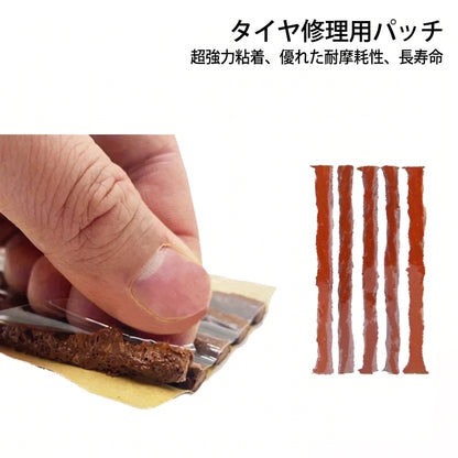 車用タイヤパンク修理キット 緊急補修セット 強力接着剤＆ゴム修理ストリップ入り チューブレスタイヤ対応 簡単修理 車・トラック・RV車用 携帯用 応急修理キット