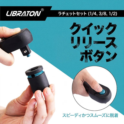ラチェットレンチ 1/4インチ・3/8インチ・1/2インチ 72ギア クイックリリース 正逆切替 ソケットレンチ ハンドル 自動車整備 DIY メンテナンス工具