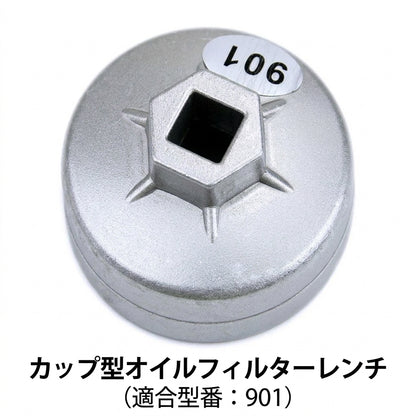 New 1/2 Square Drive 65mm 14 Flutes End Cap Oil Filter Wrench Auto Tool For Toyota