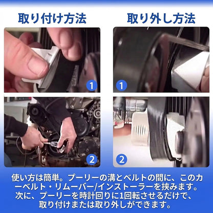2Pcs Zinc Alloy Automobile Ribbed Drive Belts Remover Stretch Aux Belt Removal Installer Tool Set Car Repair Modificate