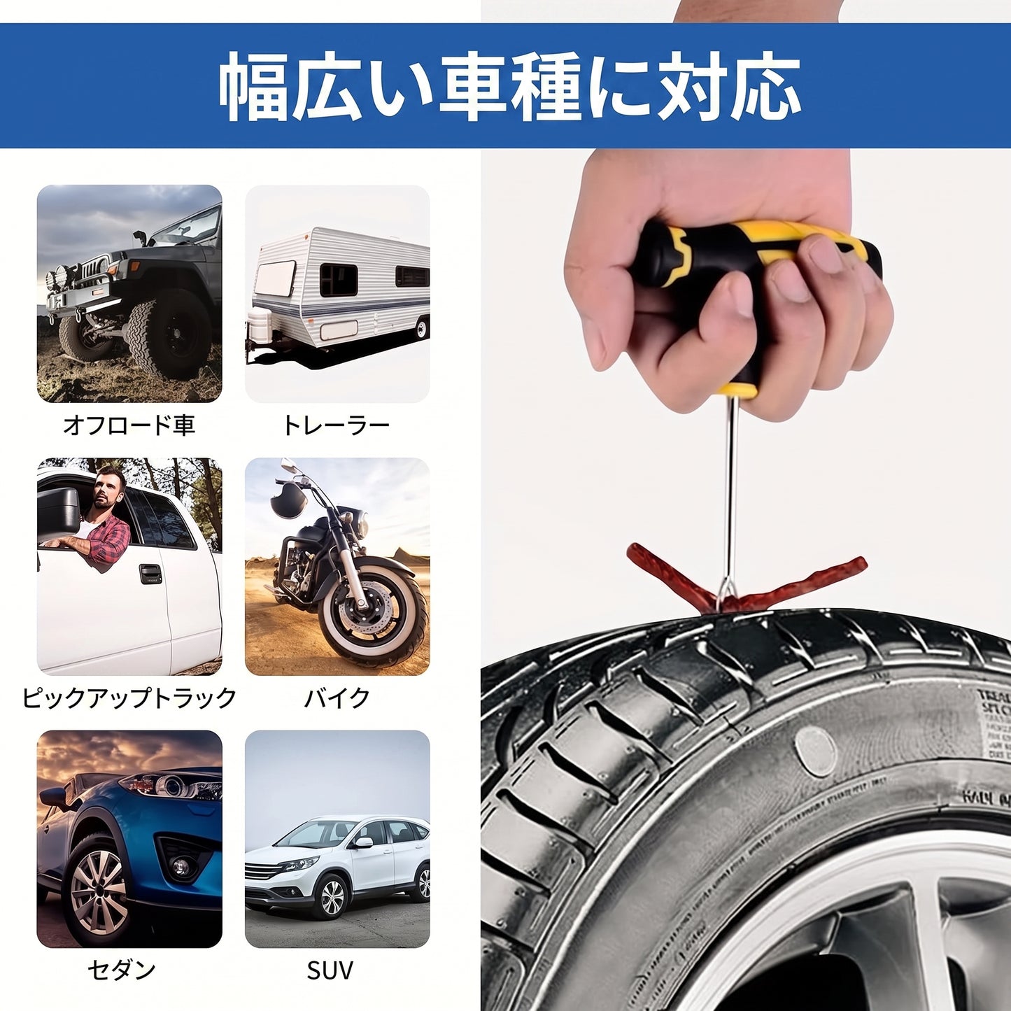 車用タイヤパンク修理キット 緊急補修セット 強力接着剤＆ゴム修理ストリップ入り チューブレスタイヤ対応 簡単修理 車・トラック・RV車用 携帯用 応急修理キット