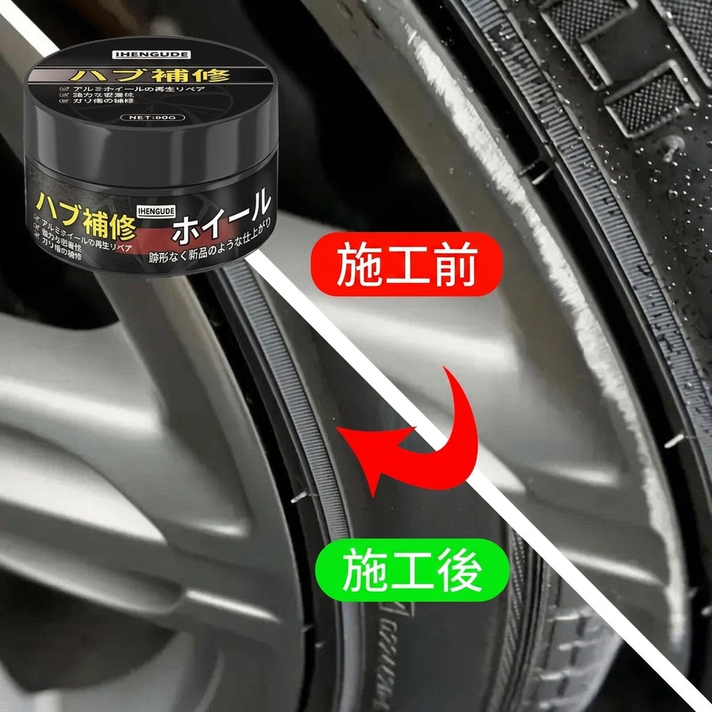 Car Wheel Cover Repair Kit, Removes Wheel Cover Oxidation and Scratches, Chrome Refurbishment, Fade Repair, Restores Original Shine, Universal Wheel Hub Repair Kit, Scratch Remover and Oxidation Cleaning Repair Paste