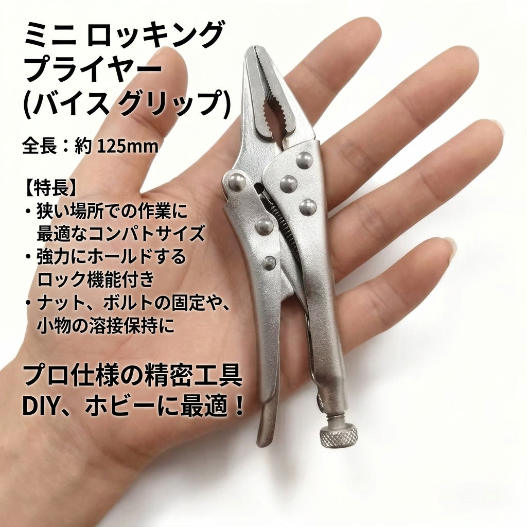 5-Inch Heavy-Duty Mini Sharp-Nose Pliers - Adjustable Height, Non-Slip Grip, Compact & Sturdy Metal Clamping Tool