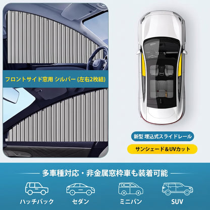2/4Pcs Car Side Window Sun Shade, Automatic Telescopic Curtain, Foldable Heat Shield, UV Blocking Privacy for Sedan SUV