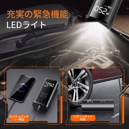 車用エアコンプレッサー 電動空気入れ 有線/コードレス対応 150PSI 高圧エアポンプ タイヤ空気入れ 自動車・バイク・自転車・ボール対応 携帯型 エアインフレーター