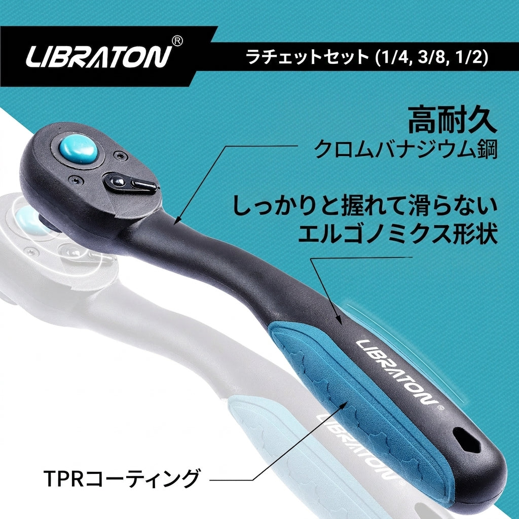 ラチェットレンチ 1/4インチ・3/8インチ・1/2インチ 72ギア クイックリリース 正逆切替 ソケットレンチ ハンドル 自動車整備 DIY メンテナンス工具