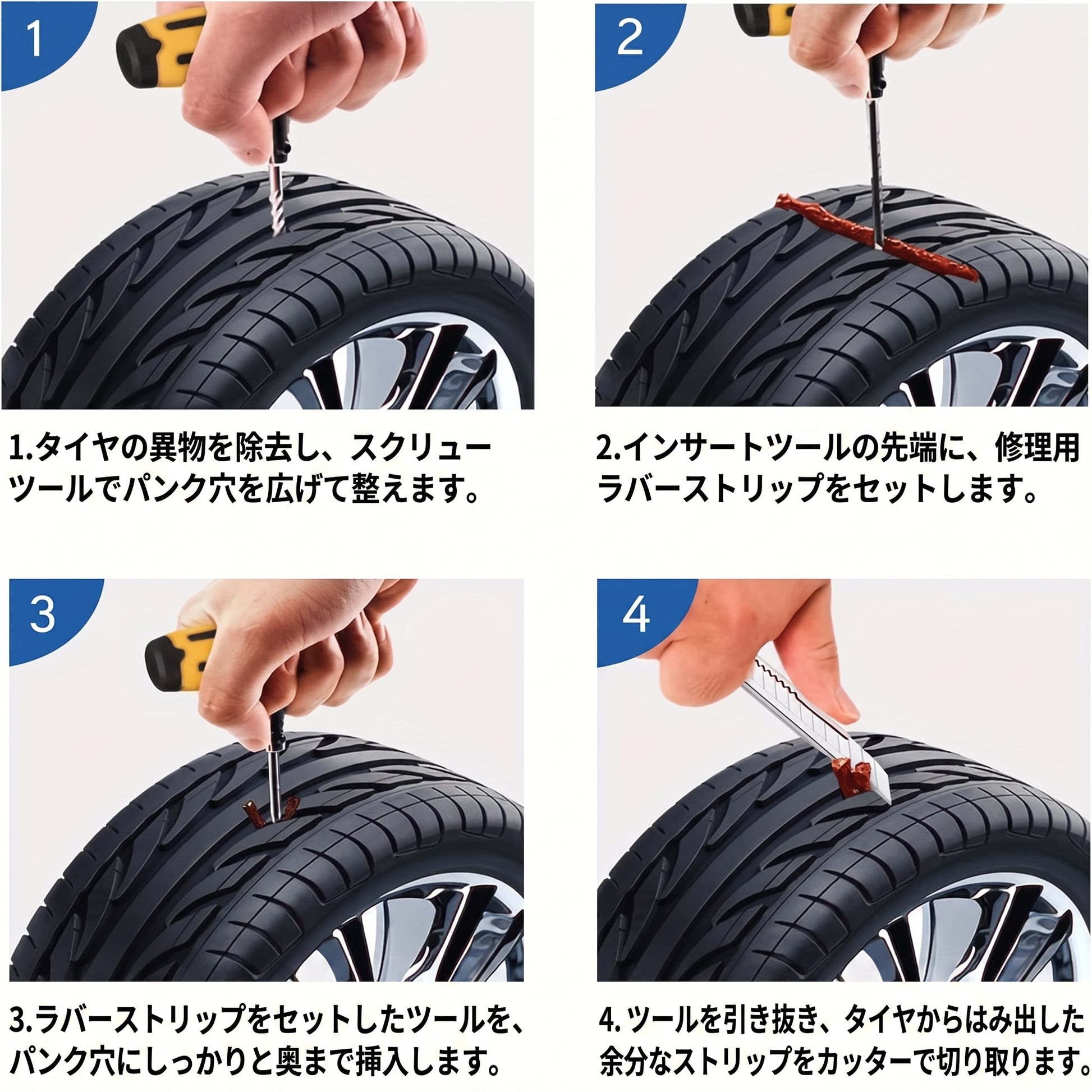 車用タイヤパンク修理キット 緊急補修セット 強力接着剤＆ゴム修理ストリップ入り チューブレスタイヤ対応 簡単修理 車・トラック・RV車用 携帯用 応急修理キット