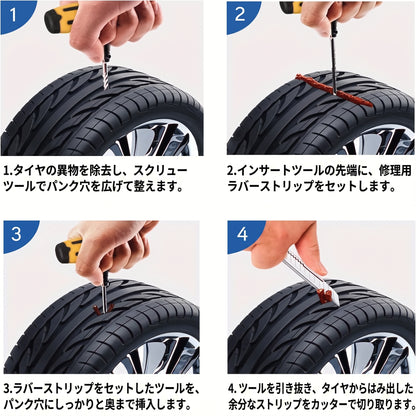 車用タイヤパンク修理キット 緊急補修セット 強力接着剤＆ゴム修理ストリップ入り チューブレスタイヤ対応 簡単修理 車・トラック・RV車用 携帯用 応急修理キット