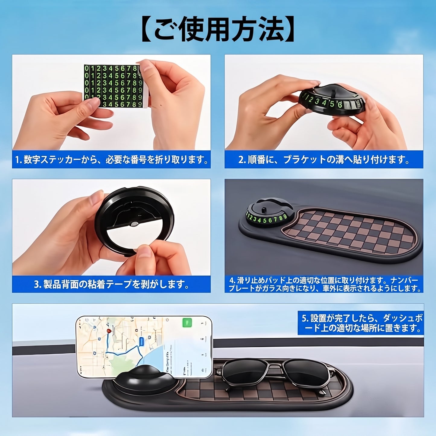 1-Piece Car Parking Sign Anti-Slip Mat, Mobile Phone Car Mount, Parking Sign, Car Navigation Anti-Slip Mat, In-Car Dashboard Multifunctional Support and Fixing, Essential Car Accessory