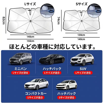 Upgraded Car Windshield Sun Shade Umbrella Foldable Car Sunshade Front Window Cover for UV Ray Block & Sun Heat Protection