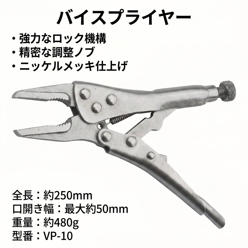 5-Inch Heavy-Duty Mini Sharp-Nose Pliers - Adjustable Height, Non-Slip Grip, Compact & Sturdy Metal Clamping Tool