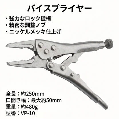 5-Inch Heavy-Duty Mini Sharp-Nose Pliers - Adjustable Height, Non-Slip Grip, Compact & Sturdy Metal Clamping Tool