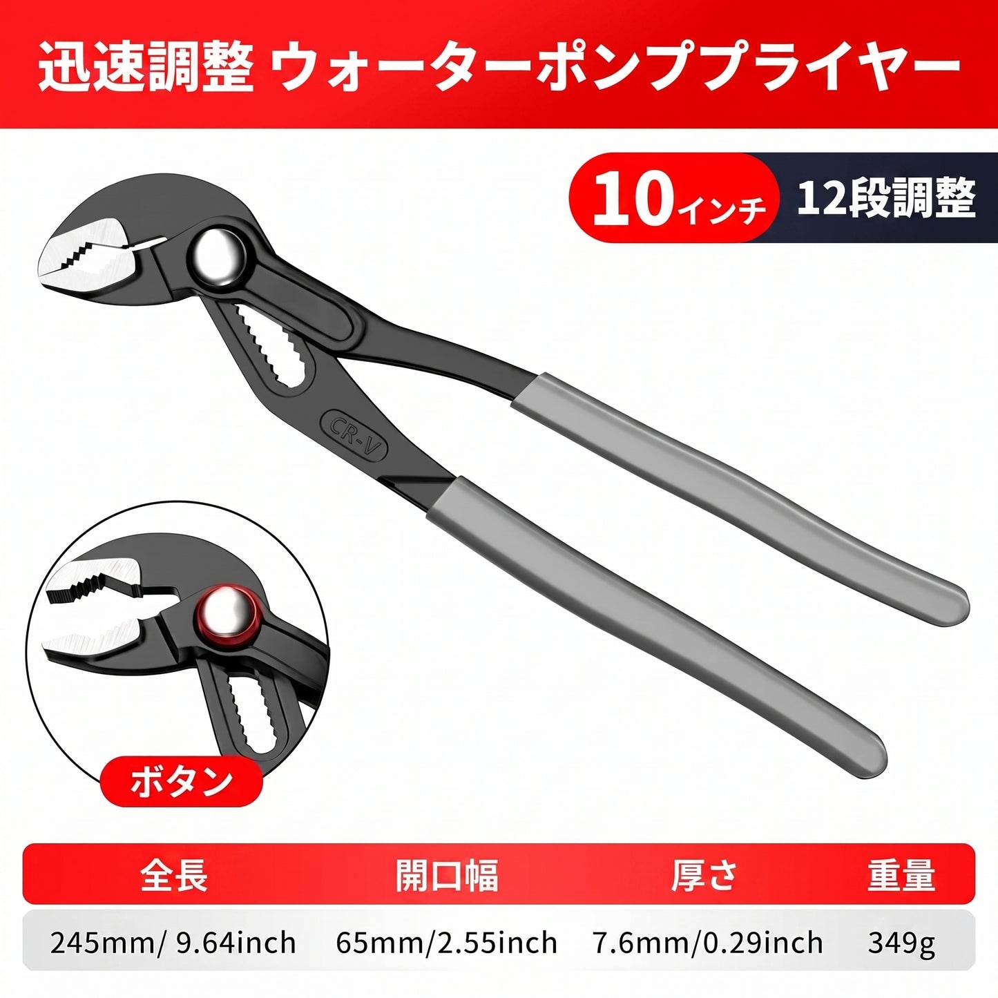 クイックリリース ウォーターポンププライヤー パイプレンチ 調整式 水道管・配管用プライヤー パイプクランプ 多機能 ハンドツール DIY・修理用