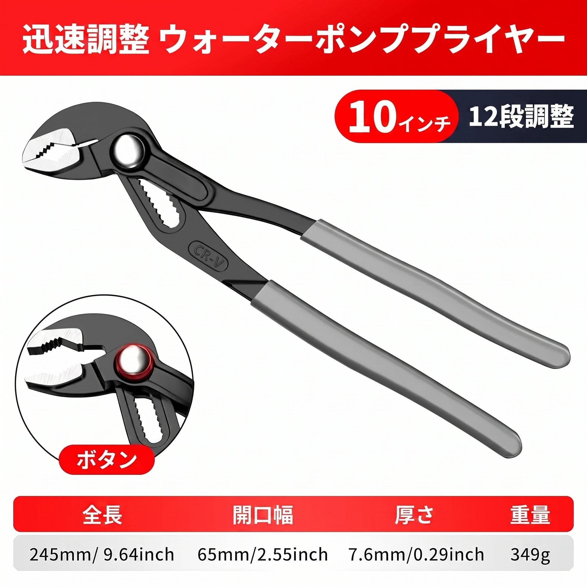 クイックリリース ウォーターポンププライヤー パイプレンチ 調整式 水道管・配管用プライヤー パイプクランプ 多機能 ハンドツール DIY・修理用