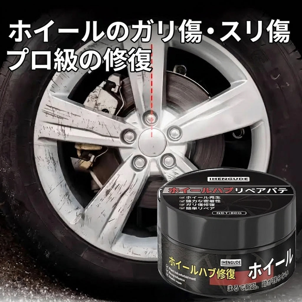 Car Wheel Cover Repair Kit, Removes Wheel Cover Oxidation and Scratches, Chrome Refurbishment, Fade Repair, Restores Original Shine, Universal Wheel Hub Repair Kit, Scratch Remover and Oxidation Cleaning Repair Paste