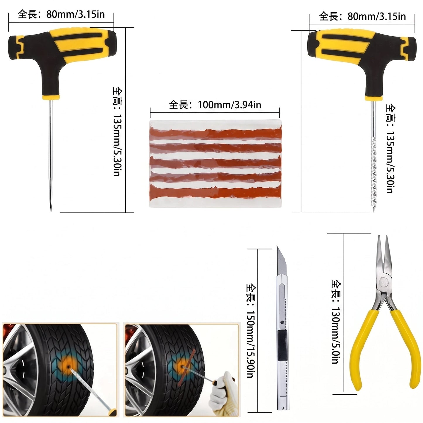 車用タイヤパンク修理キット 緊急補修セット 強力接着剤＆ゴム修理ストリップ入り チューブレスタイヤ対応 簡単修理 車・トラック・RV車用 携帯用 応急修理キット
