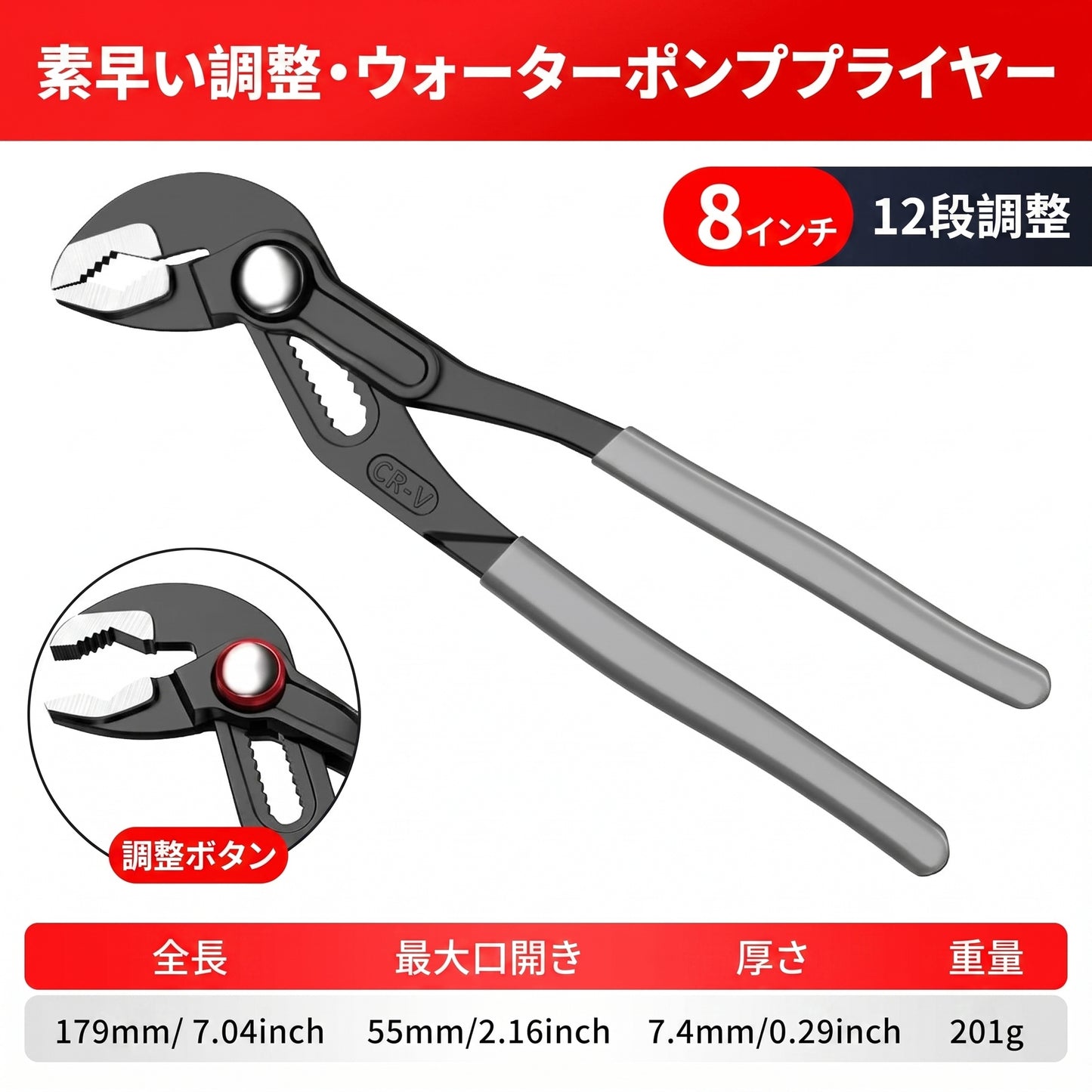 クイックリリース ウォーターポンププライヤー パイプレンチ 調整式 水道管・配管用プライヤー パイプクランプ 多機能 ハンドツール DIY・修理用