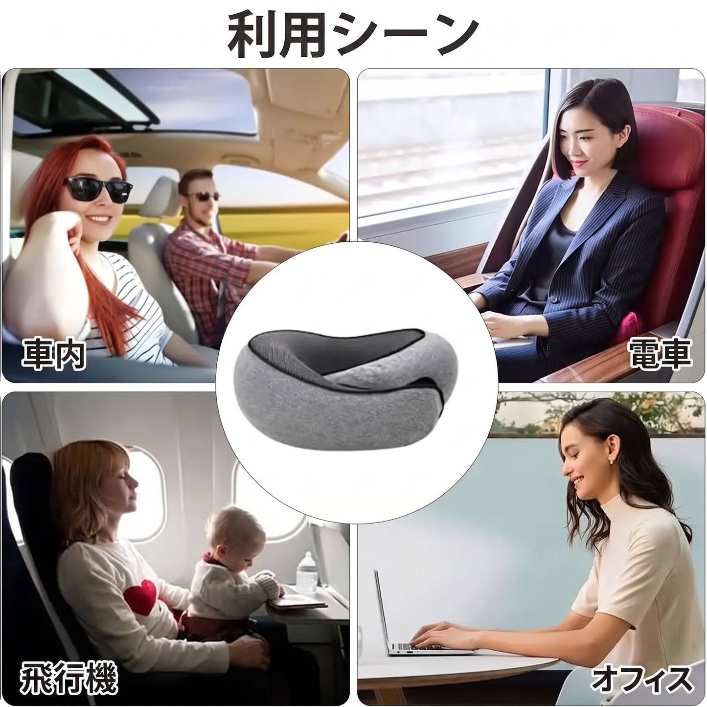 トラベルネックピロー U字型 低反発メモリーフォーム カタツムリデザイン 携帯用 調節可能 ソフト素材 首元サポート 昼寝・旅行・出張用 携帯枕