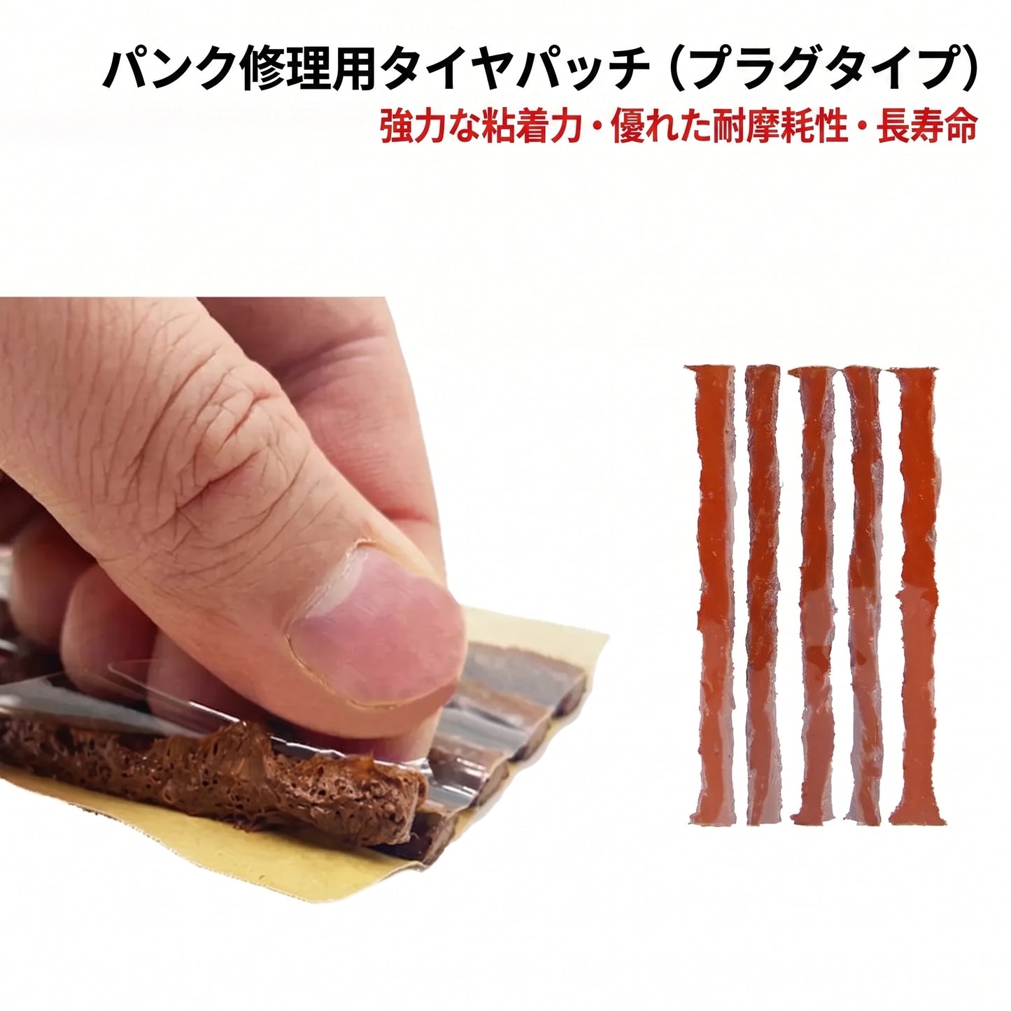 車用タイヤパンク修理キット 緊急補修セット 強力接着剤＆ゴム修理ストリップ入り チューブレスタイヤ対応 簡単修理 車・トラック・RV車用 携帯用 応急修理キット