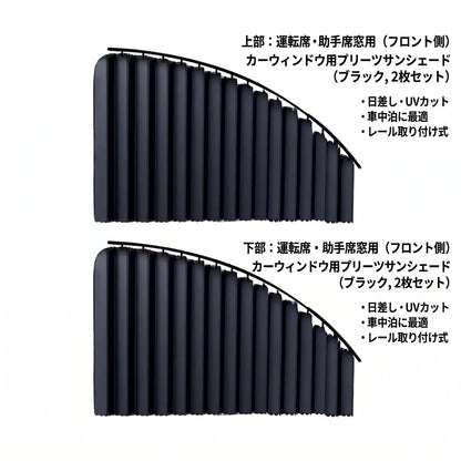 2/4Pcs Car Side Window Sun Shade, Automatic Telescopic Curtain, Foldable Heat Shield, UV Blocking Privacy for Sedan SUV