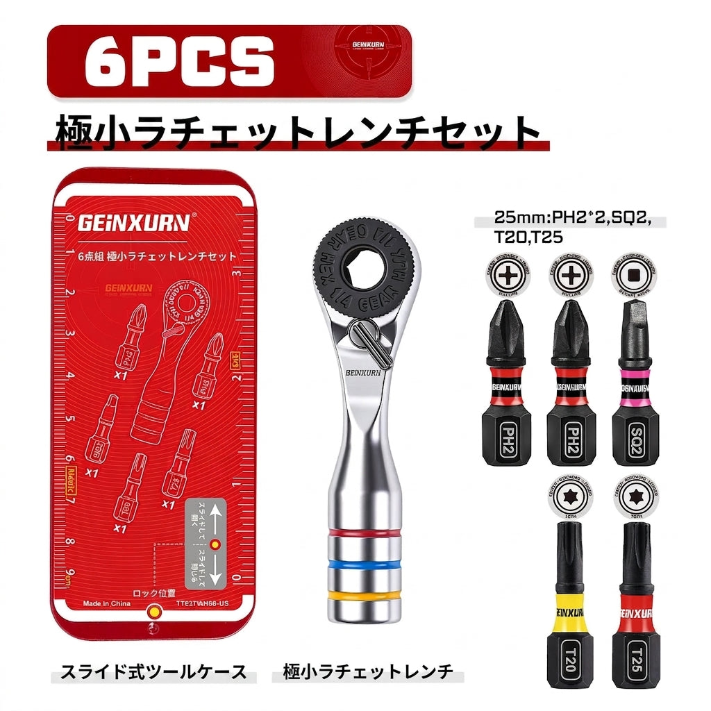 Geinxurn 6PCS Mini Ratchet Wrench Set,ULTRA TORQUE Bits with 1" PH2, PH2, PZ2, T20, T25, SQ2, Portable Iron Box