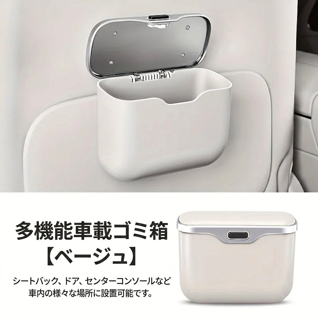 Multifunctional Car Trash Can with Lid Button, Hanging Storage Bin for Wet and Dry Use, Auto Interior Accessories, Organizer Box