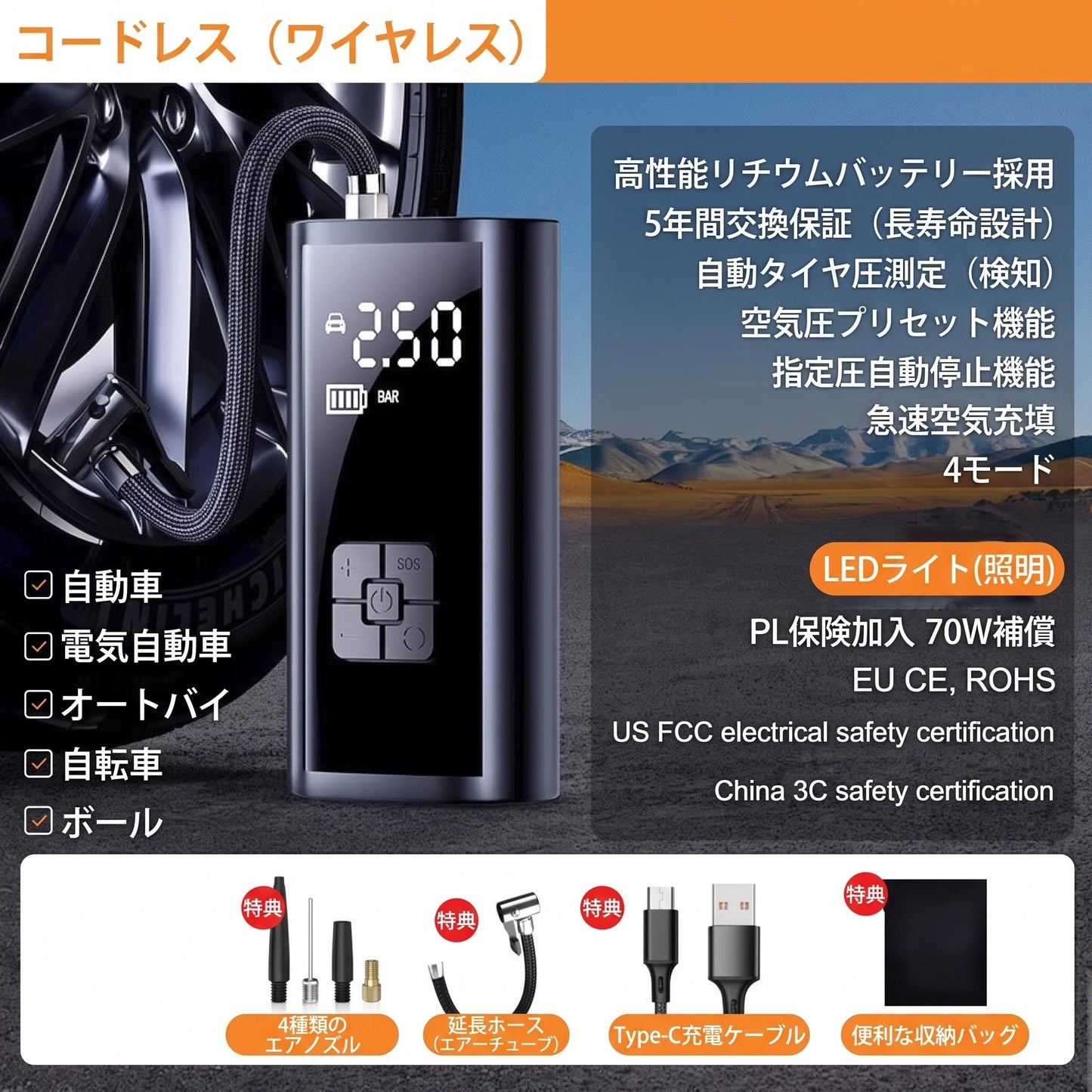 車用エアコンプレッサー 電動空気入れ 有線/コードレス対応 150PSI 高圧エアポンプ タイヤ空気入れ 自動車・バイク・自転車・ボール対応 携帯型 エアインフレーター
