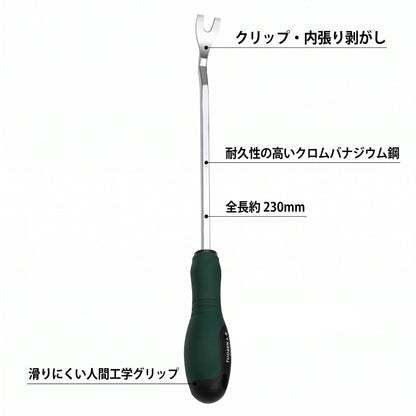 自動車用 内装トリムリムーバーセット ドアパネルクリップ取り外し工具 耐久性スチール製 プライバーキット 内張り脱着 カーリペア・メンテナンス用アクセサリー