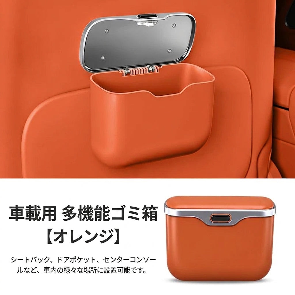 Multifunctional Car Trash Can with Lid Button, Hanging Storage Bin for Wet and Dry Use, Auto Interior Accessories, Organizer Box